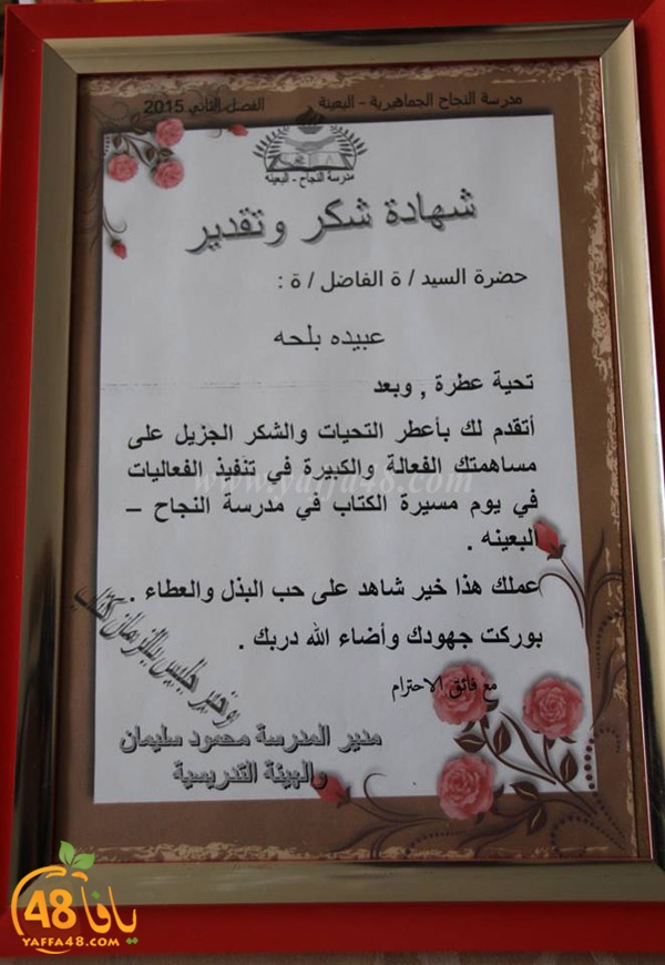 3ubaida bala7ah be3na (4).jpg